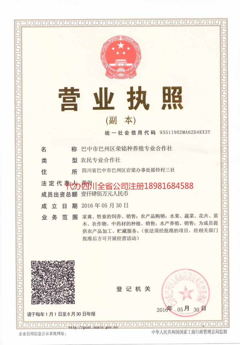 吕梁吕梁荣铭种养殖专业合作社