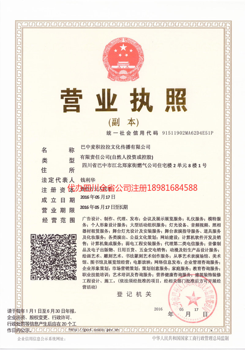 吕梁吕梁麦j积拉拉文化传播有限公司