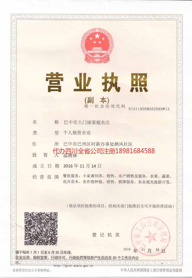 吕梁吕梁土门垭家庭农庄