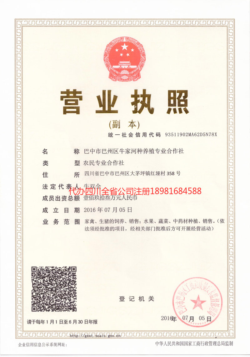 吕梁吕梁牛家河种养殖专业合作社