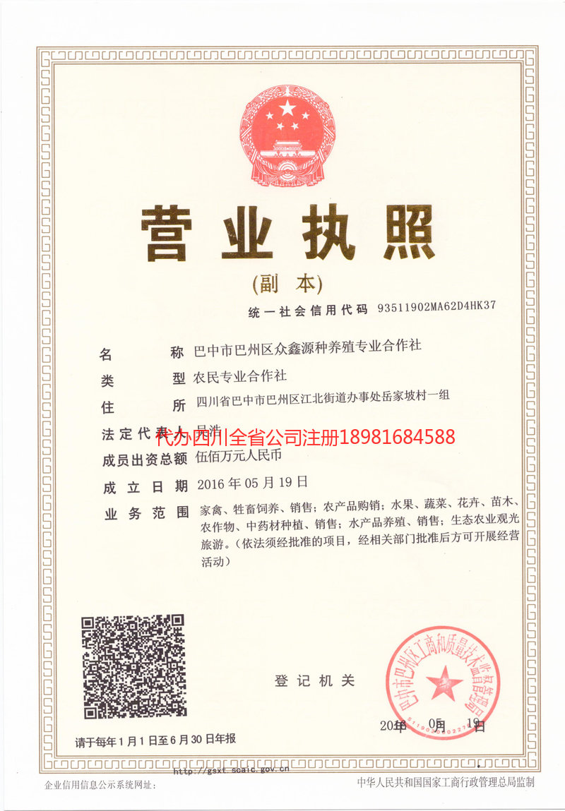 吕梁吕梁众鑫源种养殖专业合作社